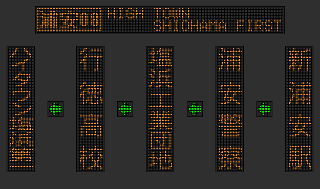 uy08_high town shiohama first.png